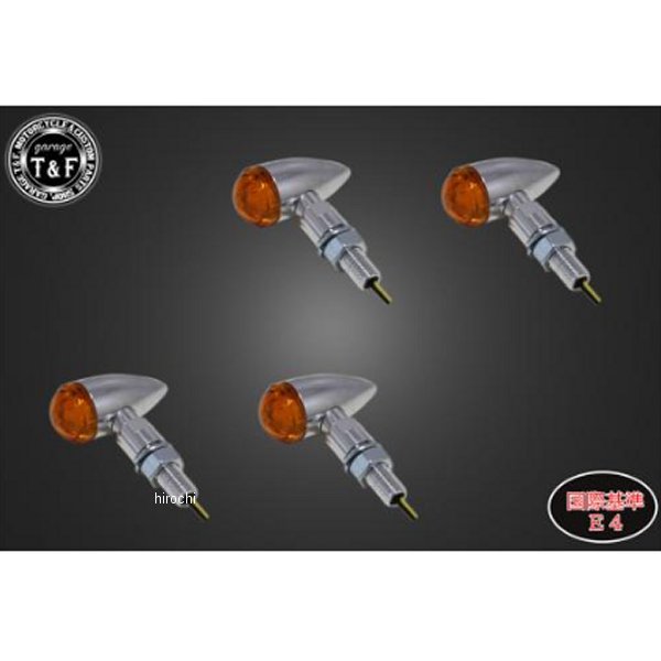 ガレージT＆F 超小型砲弾ウィンカー(LED)ポリッシュ オレンジレンズキット ステーC SL151PLOC HD店