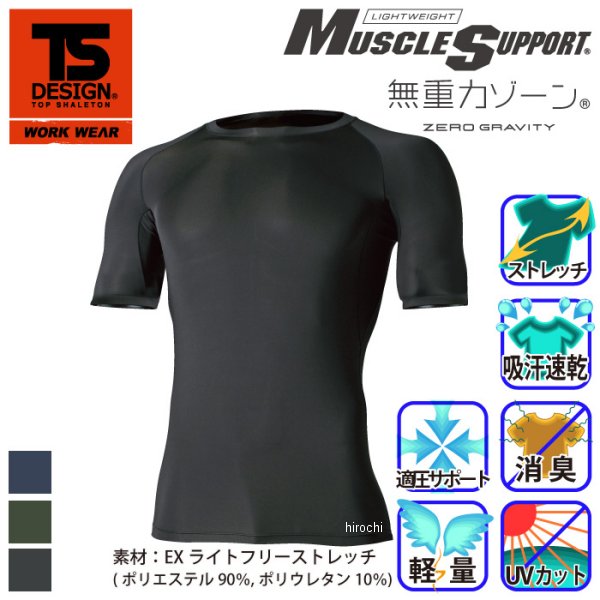 【メーカー在庫あり】 TSデザイン EXライトショートスリーブシャツ 黒 Sサイズ 811...