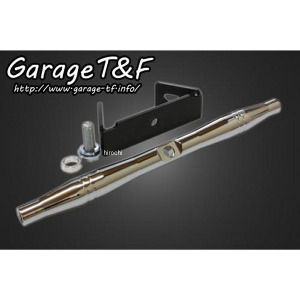 ガレージT＆F フロントマウントウィンカーステー(タイプI) 245mm SR400 メッキ SR400FW05 HD店