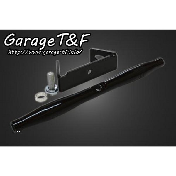ガレージT＆F フロントマウントウィンカーステー(タイプI) 245mm SR400 黒 SR400FW07 HD店