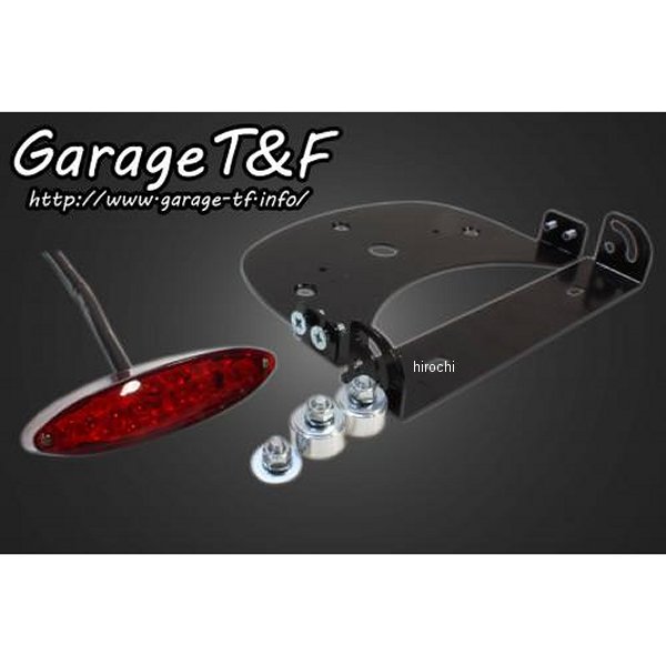ガレージT＆F 純正フェンダー用 スモールスネークアイテールLED バルカン400 VUL400JF10 HD店