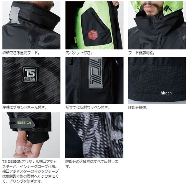 【メーカー在庫あり】 TSデザイン メガヒートフラッシュ防水防寒ジャケット 黒 3L...
