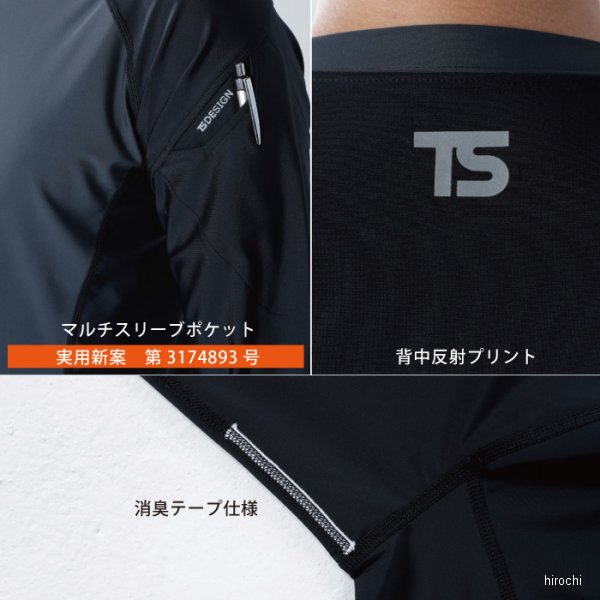 【メーカー在庫あり】 TSデザイン インナー ショートスリーブシャツ 黒/迷彩 Mサイ...