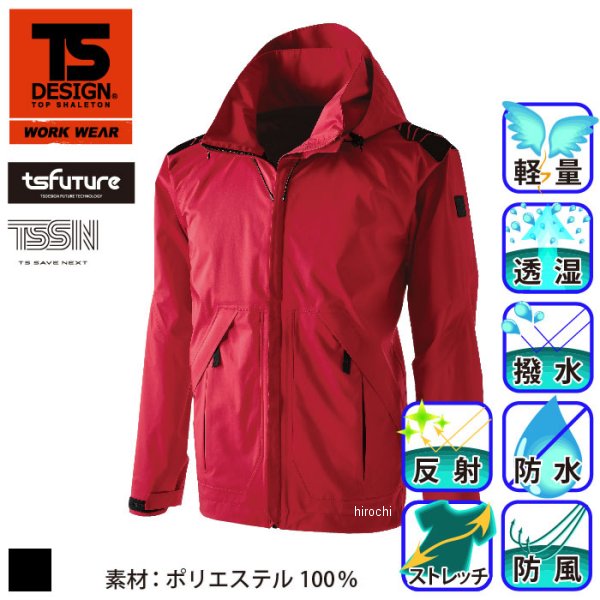 【メーカー在庫あり】 TSデザイン TS X TECレインジャケット 赤 Sサイズ 18116 HD店 2