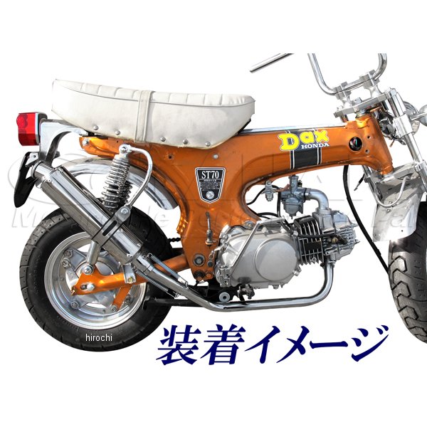 田中商会 ステンレスマフラー ダックス ca1054 HD店