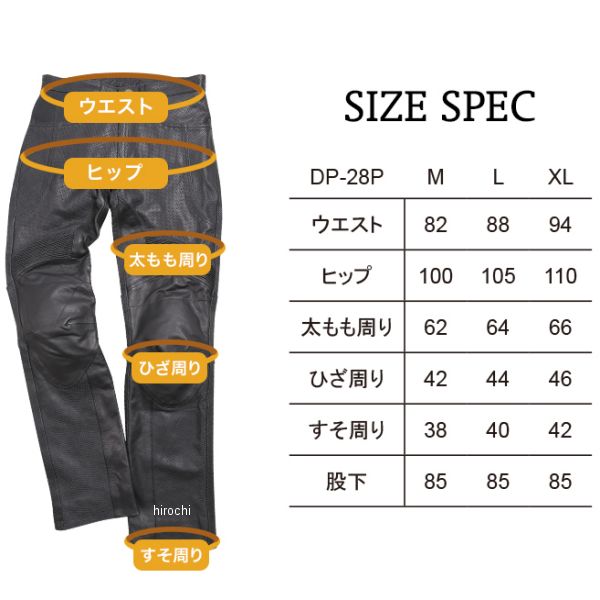 【メーカー在庫あり】 デグナー DEGNER メッシュレザーライディングパンツ 黒 Lサ...