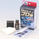 【メーカー在庫あり】 タナックス TANAX ガラスコート プロ艶 PG-273 HD店