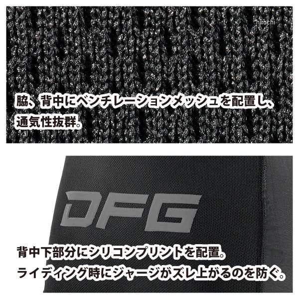【メーカー在庫あり】 ディーエフジー DFG レーシングシャツ クール Sサイズ DG122...