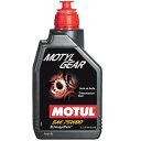 モチュール MOTUL MOTYL GEAR 化学合成 ギアオイル 75W-80 1リットル 105782 HD店