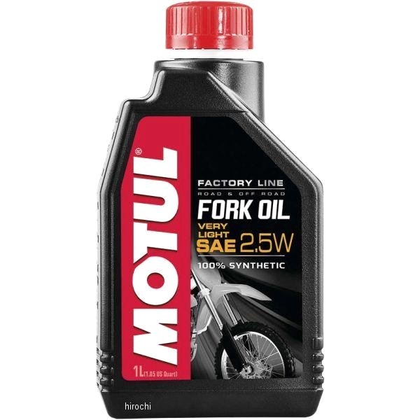 モチュール MOTUL フォークオイル FACTORY LINE VERY LIGHT容量:1LSAE粘度:2.5W100%化学合成正立・倒立用フォークオイル倒立サスペンション及びカートリッジタイプ用FORK OIL FACTORY LIN...