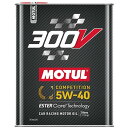 モチュール MOTUL 4輪エンジンオイル 300V COMPETITION容量:2LSAE粘度:5W-40100%化学合成ESTER Core テクノロジー4ストロークエンジンオイル自動車用(ガソリン/ディーゼル)※パッケージは予告なく変更になる可能性がございます。110817楽天 HD店