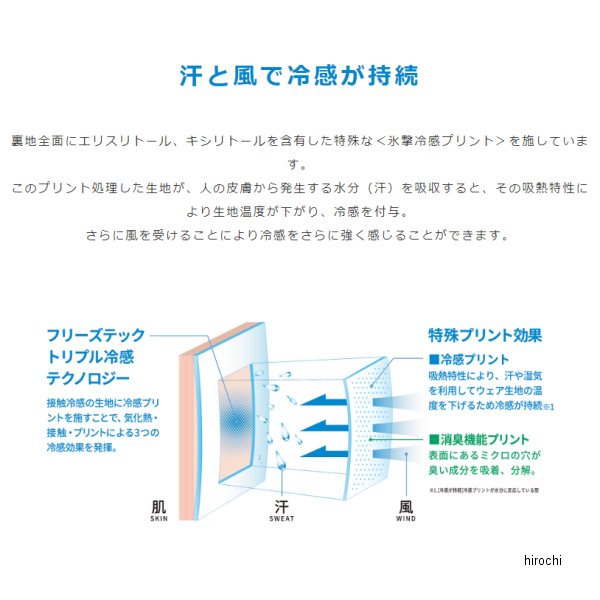 【メーカー在庫あり】 フリーズテック FREEZE TECH 冷感ノースリーブ Vネックシャ...