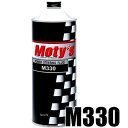 【メーカー在庫あり】 モティーズ Moty's パワーステアリングフルード M330 1リットル M330-1L HD店