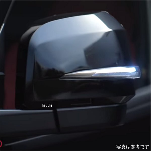 【メーカー在庫あり】 ヴァレンティ VALENTI シーケンシャルドアミラーウインカー トヨタ ハイエース ライトスモーク/未塗装 DMW-206SW-000-1 HD店