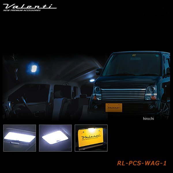 ヴァレンティ VALENTI LEDルームランプセット スズキ MH21/22/23ワゴンR RL-PCS-WAG-1 HD店