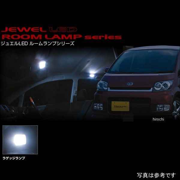 ヴァレンティ VALENTI ラゲッジランプ RL-PC26 HD店