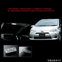 【メーカー在庫あり】 ヴァレンティ VALENTI ルームランプレンズ&インナーリフレクターセット トヨタ アクア MC前 RL-LRS-AQ1-1 HD店