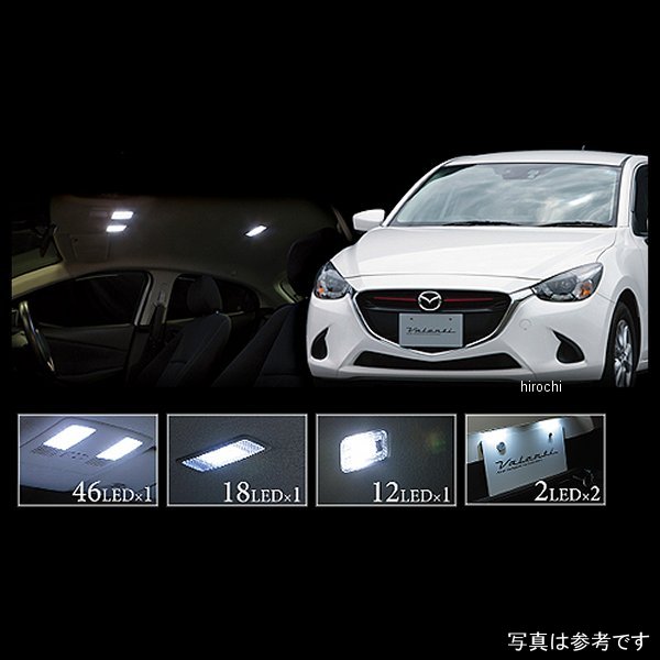 【メーカー在庫あり】 ヴァレンティ VALENTI LEDルームランプセット マツダ DJデミオ RL-PCS-DEJ-1 HD店