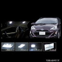 【メーカー在庫あり】 ヴァレンティ VALENTI LEDルームランプセット トヨタ アクア 後期 RL-PCS-AQ1-2 HD店