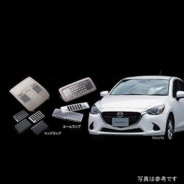 【メーカー在庫あり】 ヴァレンティ VALENTI ルームランプレンズ&インナーリフレクターセット マツダ D..