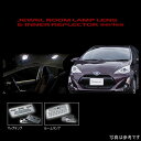 【メーカー在庫あり】 ヴァレンティ VALENTI ルームランプレンズ&インナーリフレクターセット トヨタ アクア MC後 RL-LRS-AQ1-2 HD店