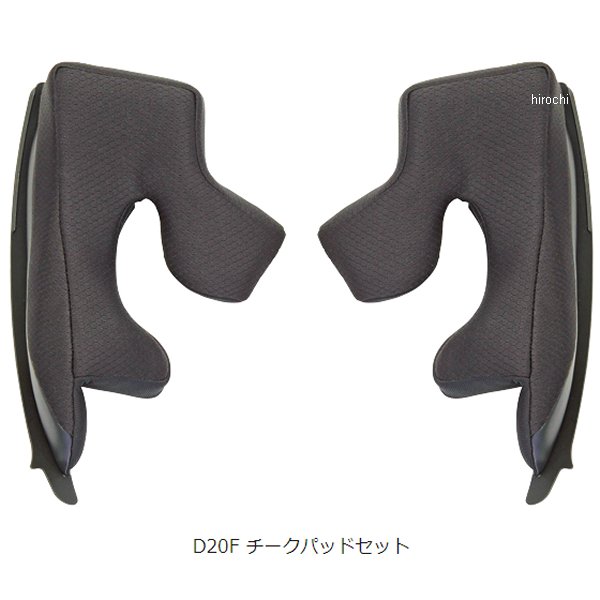 【メーカー在庫あり】 オージーケーカブト OGK KABUTO D20F チークパッド セット 黒 L・XL サイズ 4966094615093 HD店