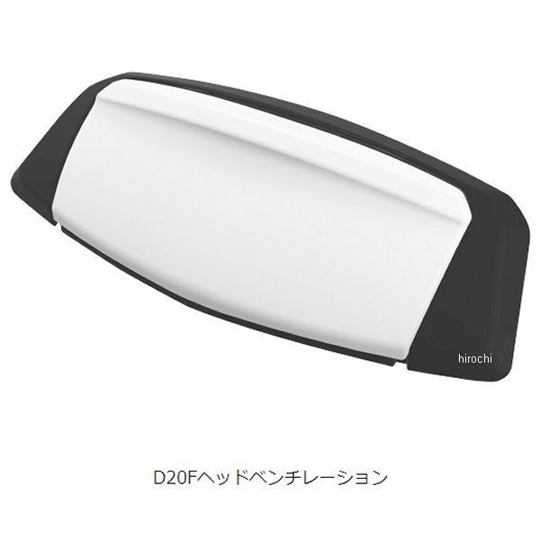 オージーケーカブト OGK KABUTO D20F ヘッドベンチレーション パールホワイト 4966094615208 HD店