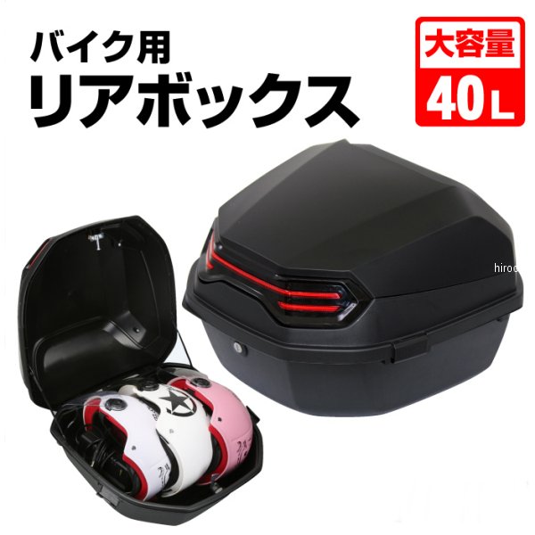 【メーカー在庫あり】 マッドマックス MAD MAX バイク用 リアボックス リーベン トップケース 40L マットブラック MM18-40L-MBK HD店