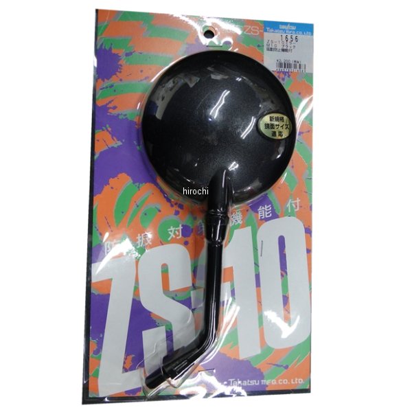 【メーカー在庫あり】 ビーアールシー BRC Z2ミラー 10mm 正ネジ 汎用 黒 5170 HD店