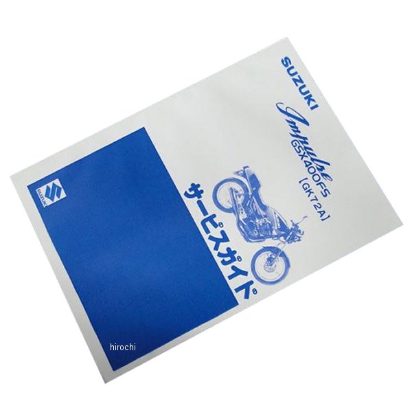 �ڥ᡼�����߸ˤ���� �ӡ������륷�� BRC ���������ӥ��ޥ˥奢�� 82ǯ GSX400FS����ѥ륹 6992 HDŹ