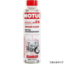 モチュール MOTUL エンジンクリーンオート 300ml 111410 HD店