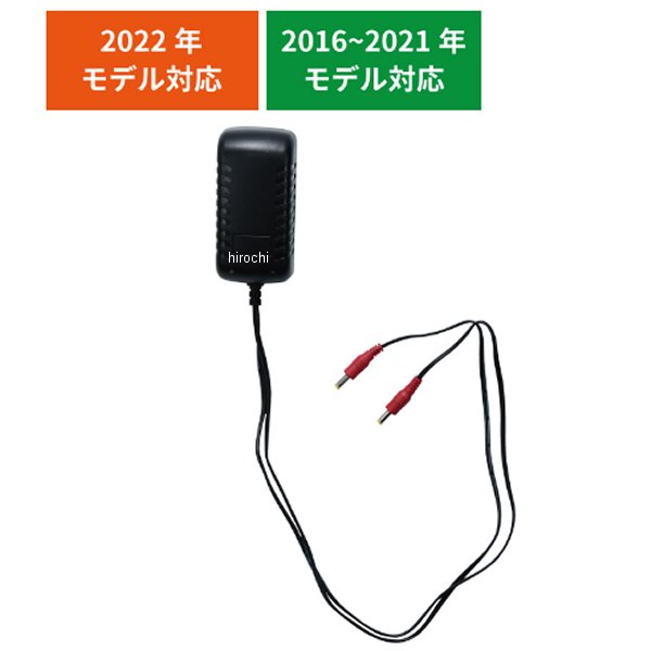 RSP059 RSタイチ e-HEAT 7.2V 1.5A出力 専用充電器 1個 3T,3U RSP059BK01 HD店