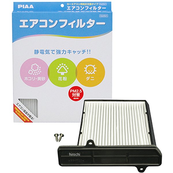 【メーカー在庫あり】 ピア PIAA エアコンフィルターコンフォート EVC-D1 HD店