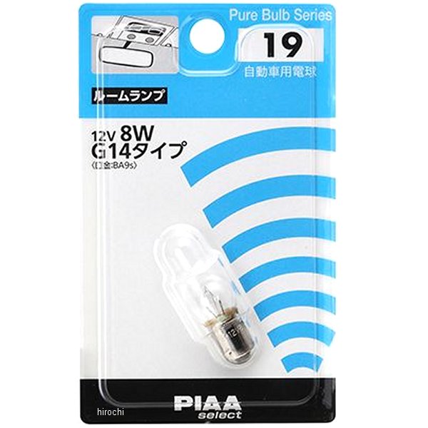 【メーカー在庫あり】 ピア PIAA リペアバルブ HR19 HD店