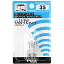 【メーカー在庫あり】 ピア PIAA リペアバルブ HR35 HD店