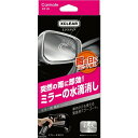 【メーカー在庫あり】 カーメイト エクスクリア 超親水ミラーコート クイック C113 HD店