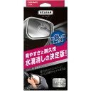 【メーカー在庫あり】 カーメイト エクスクリア ミラー用超親水コート C134 HD店(2)
