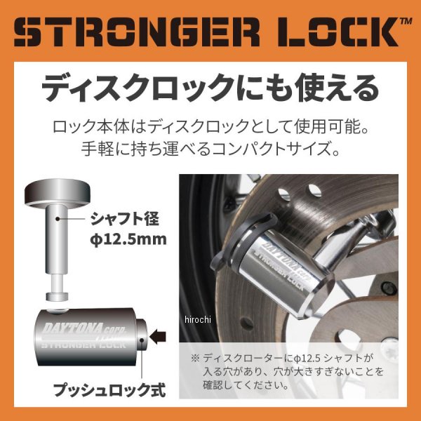 【メーカー在庫あり】 デイトナ ストロンガーチェーンロック 6.0M 31252 HD店