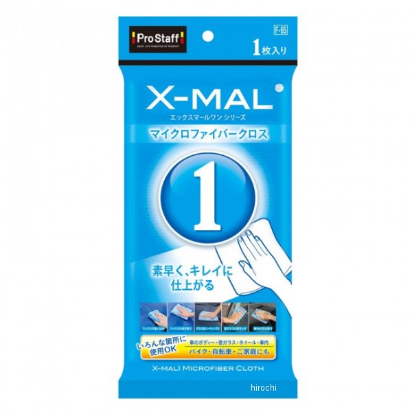 【メーカー在庫あり】 プロスタッフ エックスマールワン マイクロファイバークロス F65 HD店