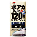 【メーカー在庫あり】 ソフト99コーポレーション コートもできるクリーナー 液体 ホワイト&ホワイトパール車用 283 HD店