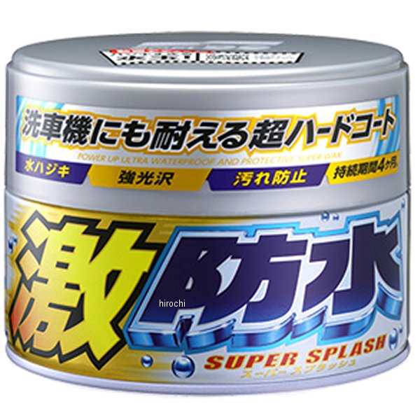 【メーカー在庫あり】 ソフト99コーポレーション 激防水ワックス 固形 パール＆メタリック車用 300g 34..