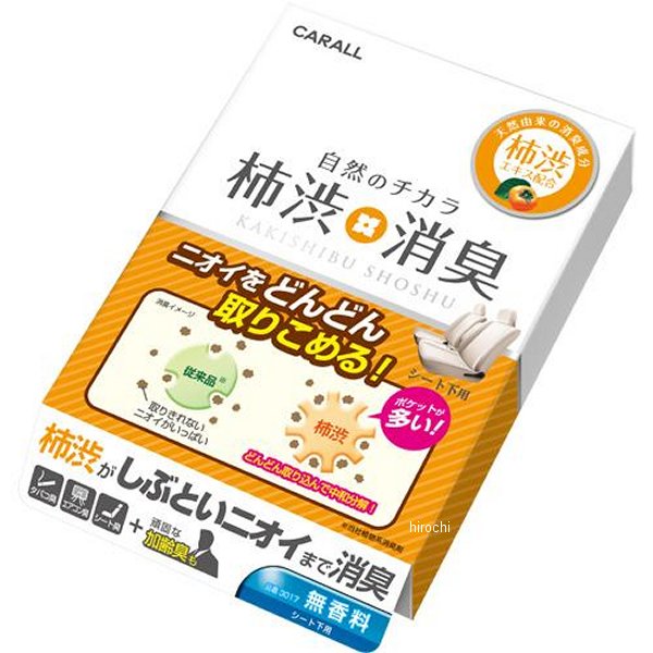 【メーカー在庫あり】 晴香堂 柿渋消臭シート下 無香料 3017 HD店