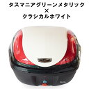 ワールドウォーク 塗装リアボックス 2色塗装 スーパーカブ110 タスマニアグリーンメタリック×クラシカルホワイト hwb32-7-gre HD店