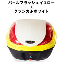 ワールドウォーク 塗装リアボックス 2色塗装 スーパーカブ110 パールフラッシュイエロー×クラシカルホワイト hwb32-7-yel HD店