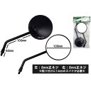 【メーカー在庫あり】 TNK工業 LB-08 リベルタミラー 黒 左右セット 4984679809040 HD店