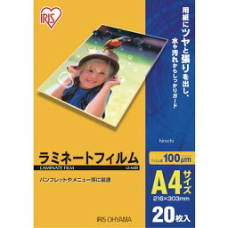 【メーカー在庫あり】 LZA420 アイリスオーヤマ(株) IRIS ラミネートフィルム A4サイズ 20枚入 100μ LZ-A420 HD店