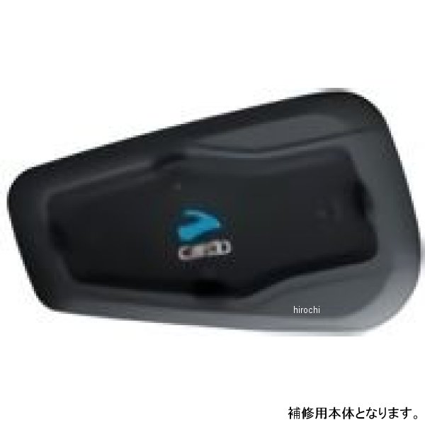 カルド Cardo FREECOM1+ユニット 補修用本体 SRPA0123 HD店