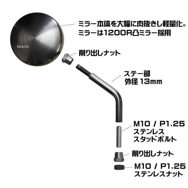【メーカー在庫あり】 POSHフェイス マシンドZ2タイプミラー ラージボディ 左右共...