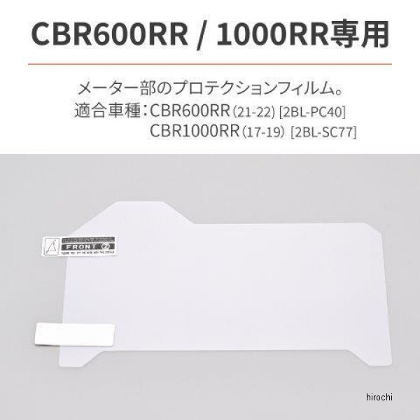 �ڥ᡼�����߸ˤ���� �ǥ��ȥ� �᡼�����ݸ�ե���� �᡼�����ץ��ƥ������ե���� 2���å����� 21ǯ-22ǯ CBR600RR��17ǯ-19ǯ CBR1000RR 42160 HDŹ