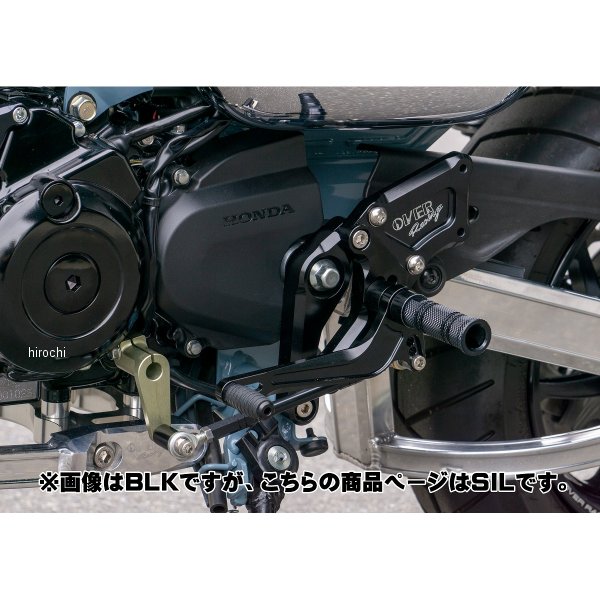 オーヴァー OVER バックステップ 4ポジション 22年以降 ダックス125 シルバー 51-123-01 HD店